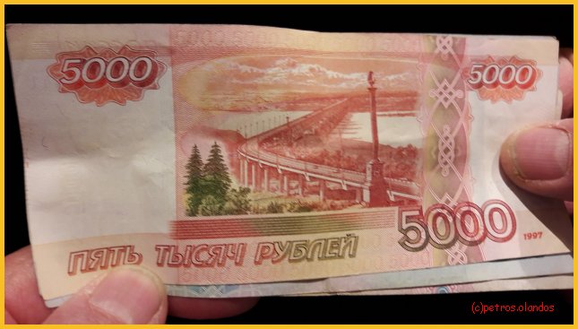 geld_roebels